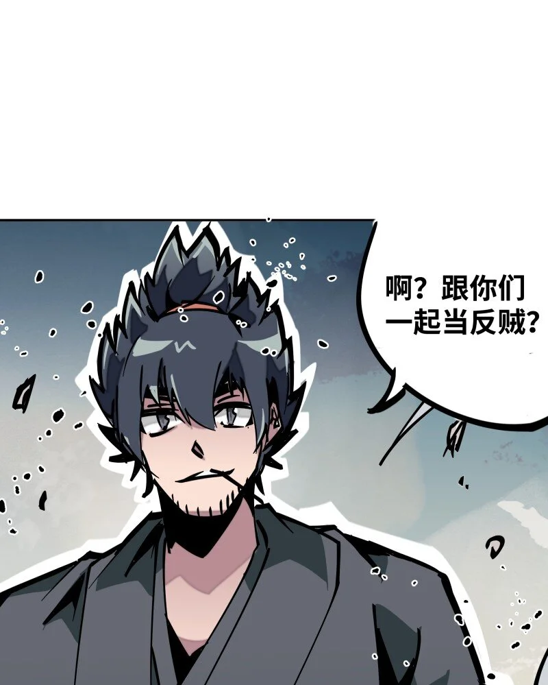 048 僵持 第51页