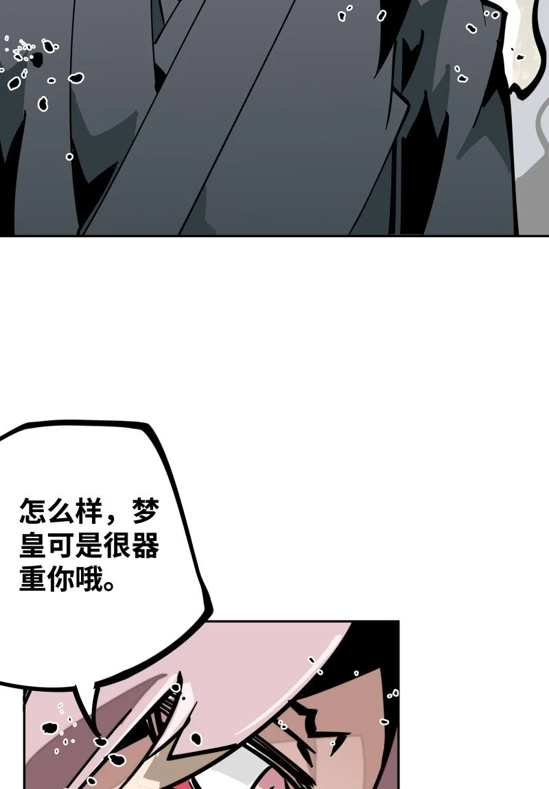 048 僵持 第52页