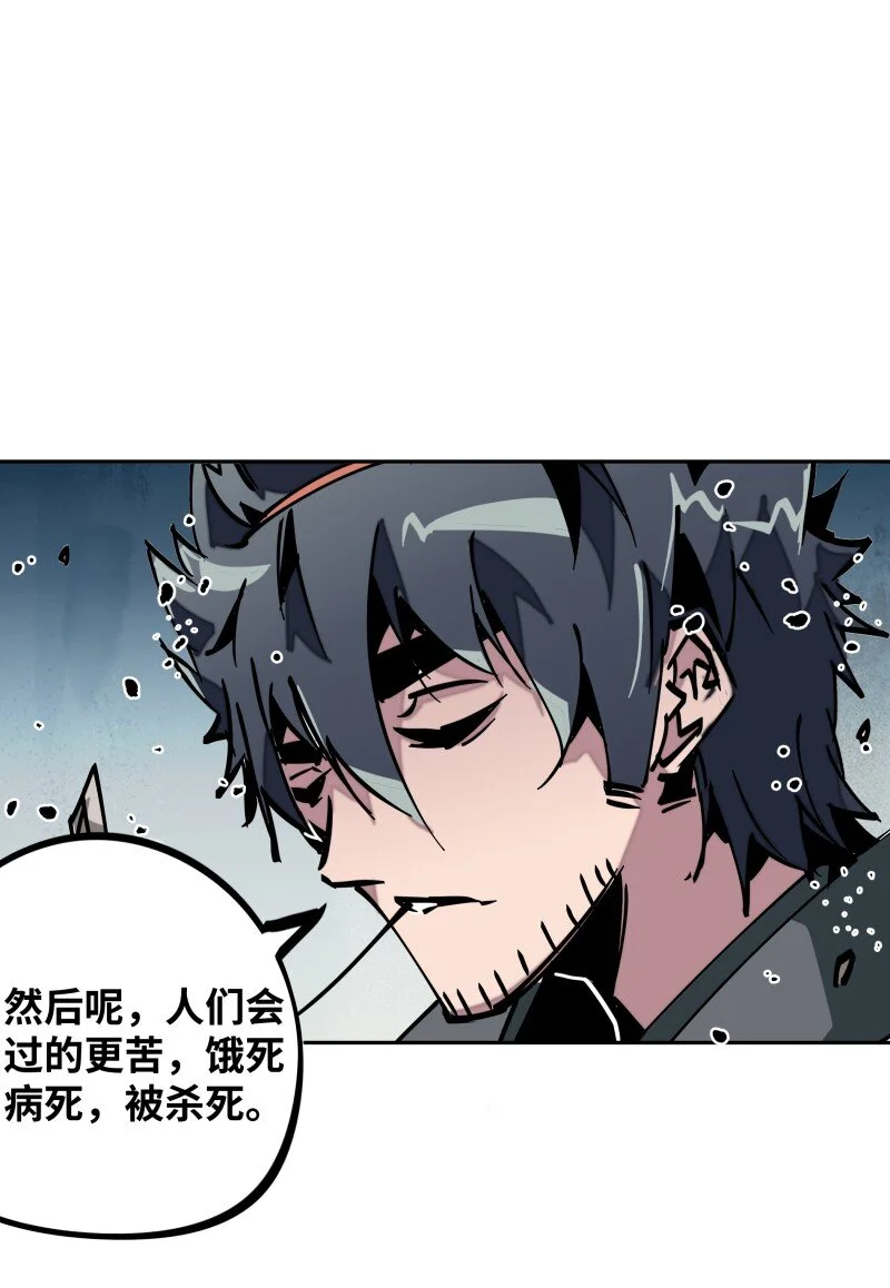 048 僵持 第54页