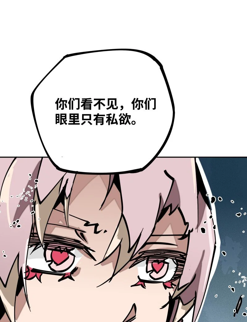 048 僵持 第57页