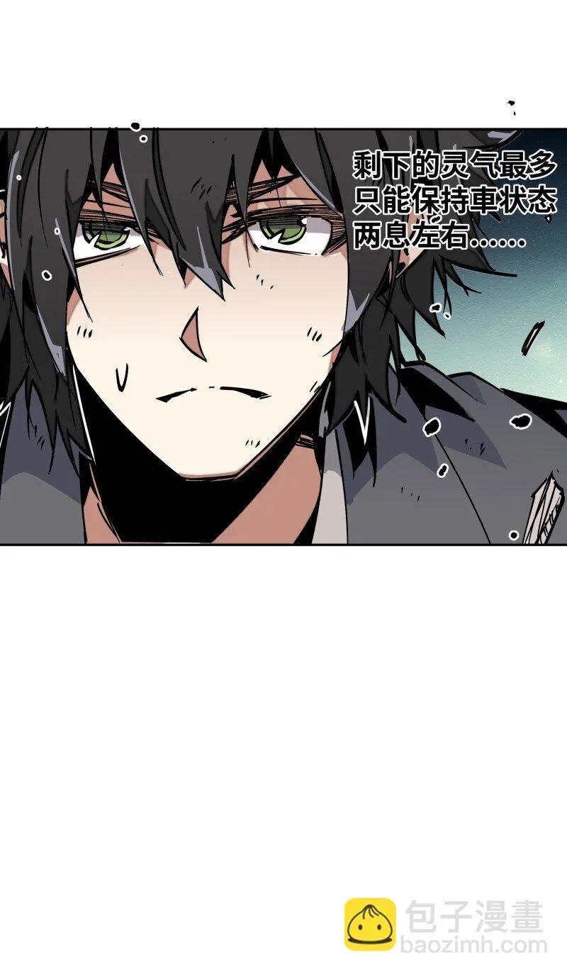 047 攻城 第4页