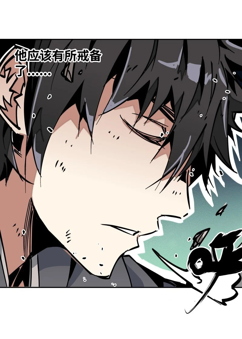 047 攻城 第5页