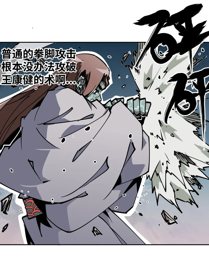 047 攻城 第10页