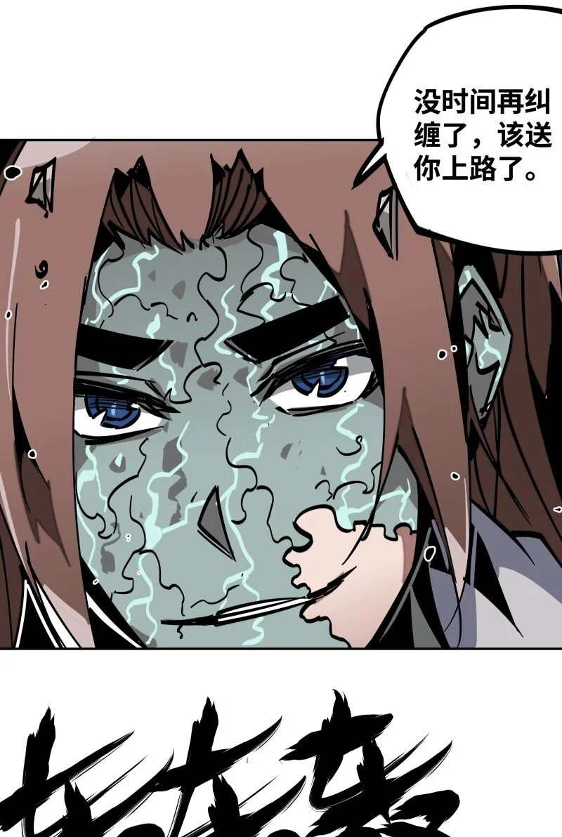 047 攻城 第15页