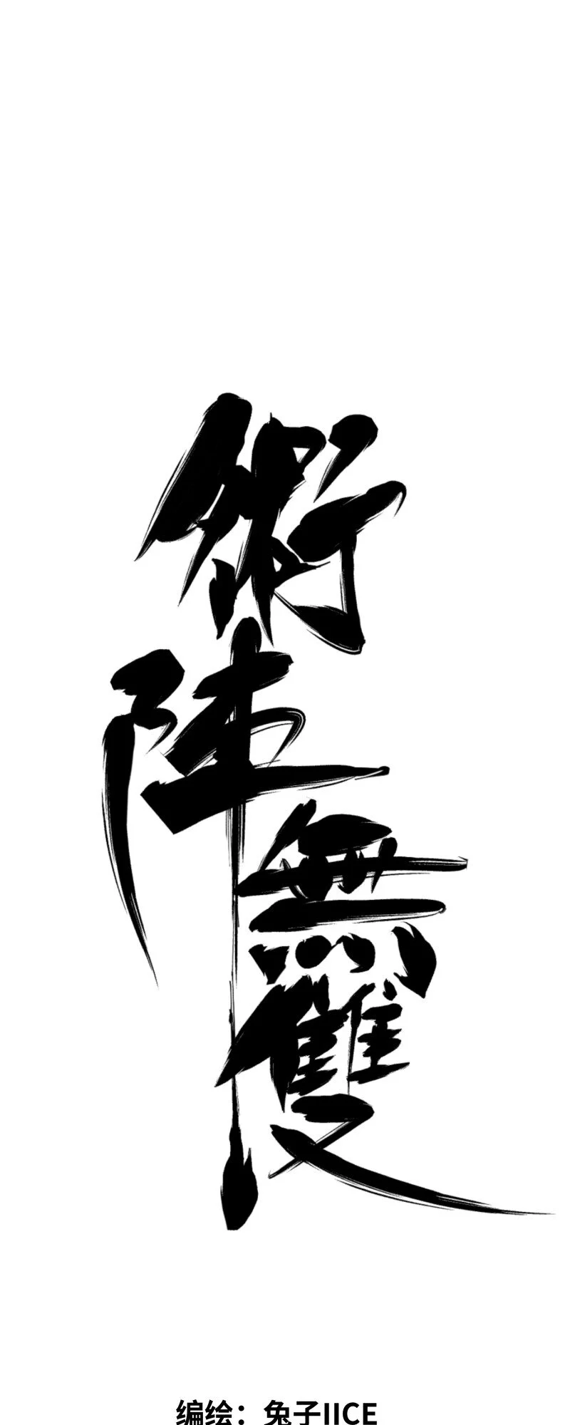 047 攻城 第17页