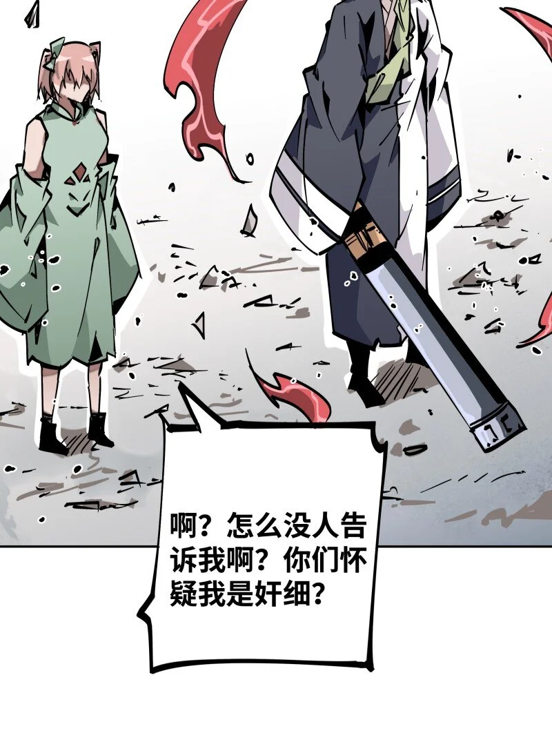 047 攻城 第24页