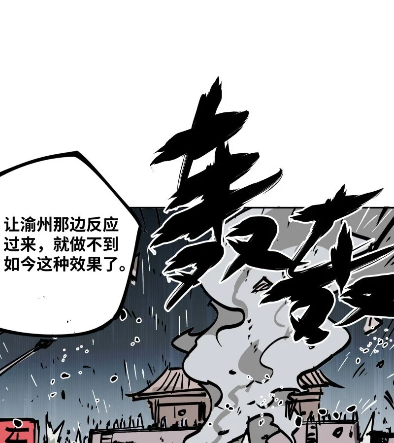 047 攻城 第27页