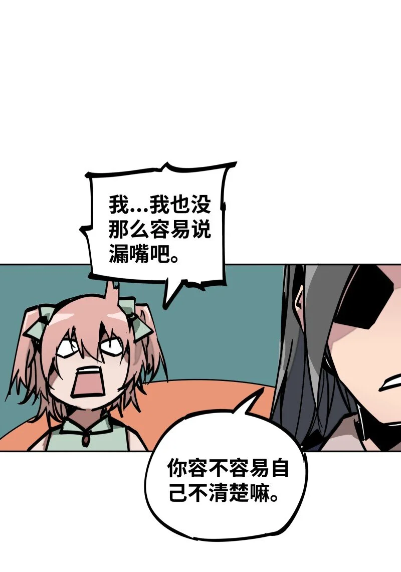 047 攻城 第29页