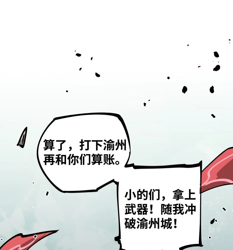047 攻城 第30页