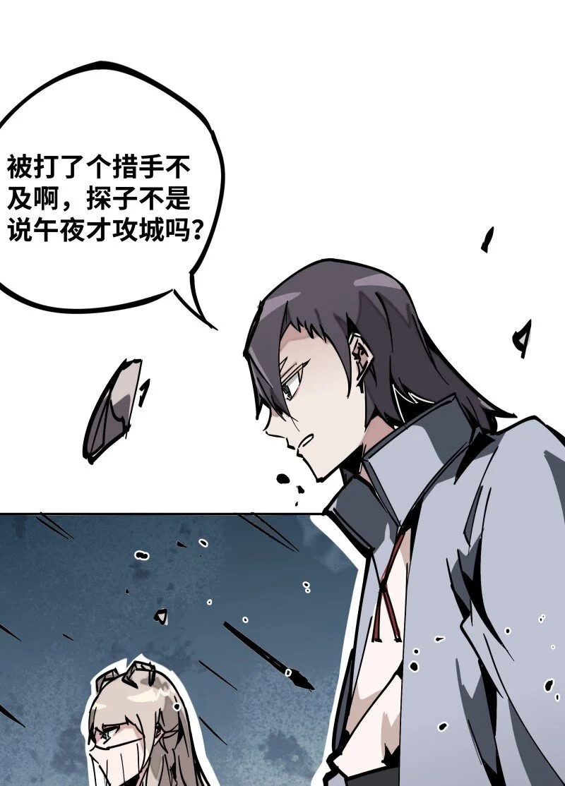 047 攻城 第33页