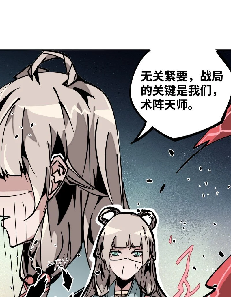 047 攻城 第35页