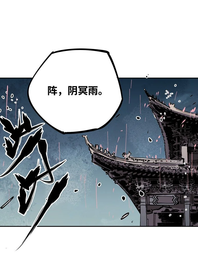 047 攻城 第37页