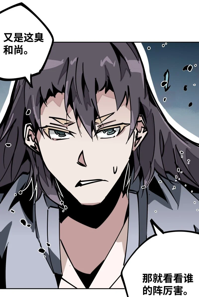 047 攻城 第52页