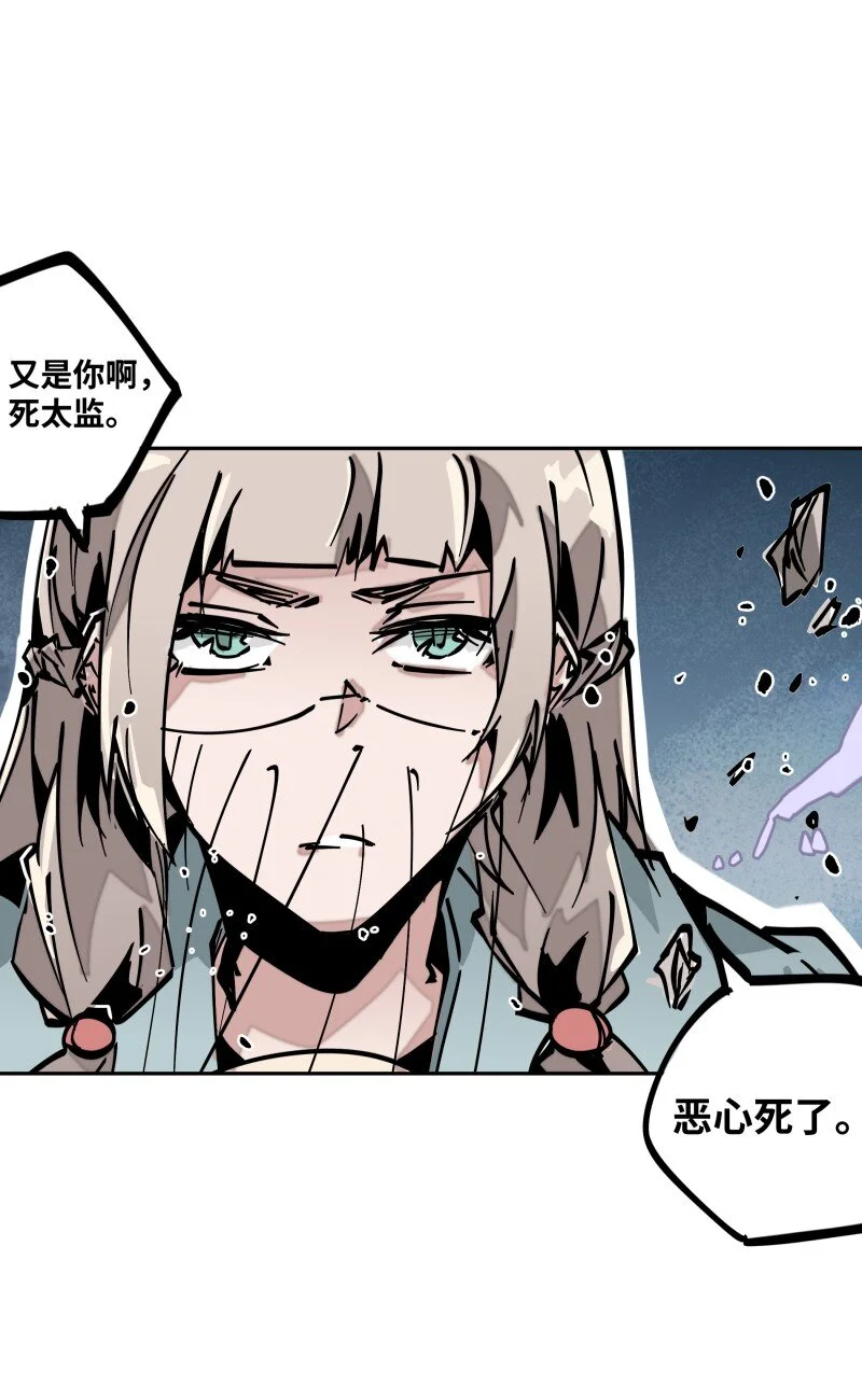 047 攻城 第57页