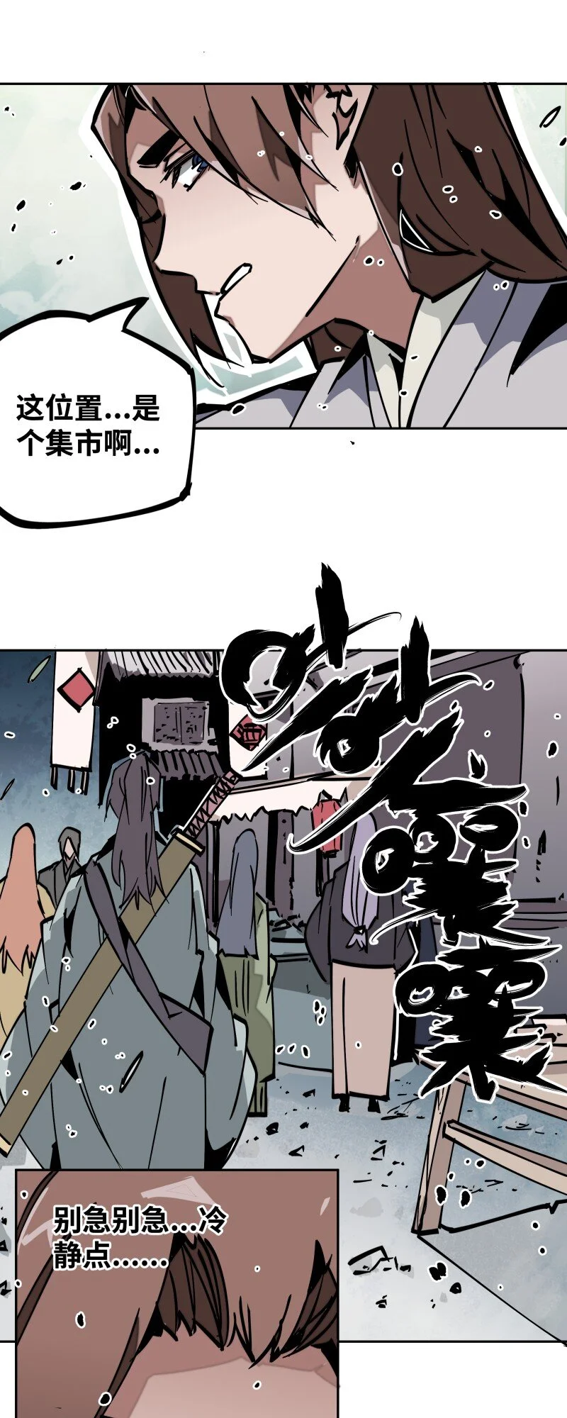 045 相遇 第2页
