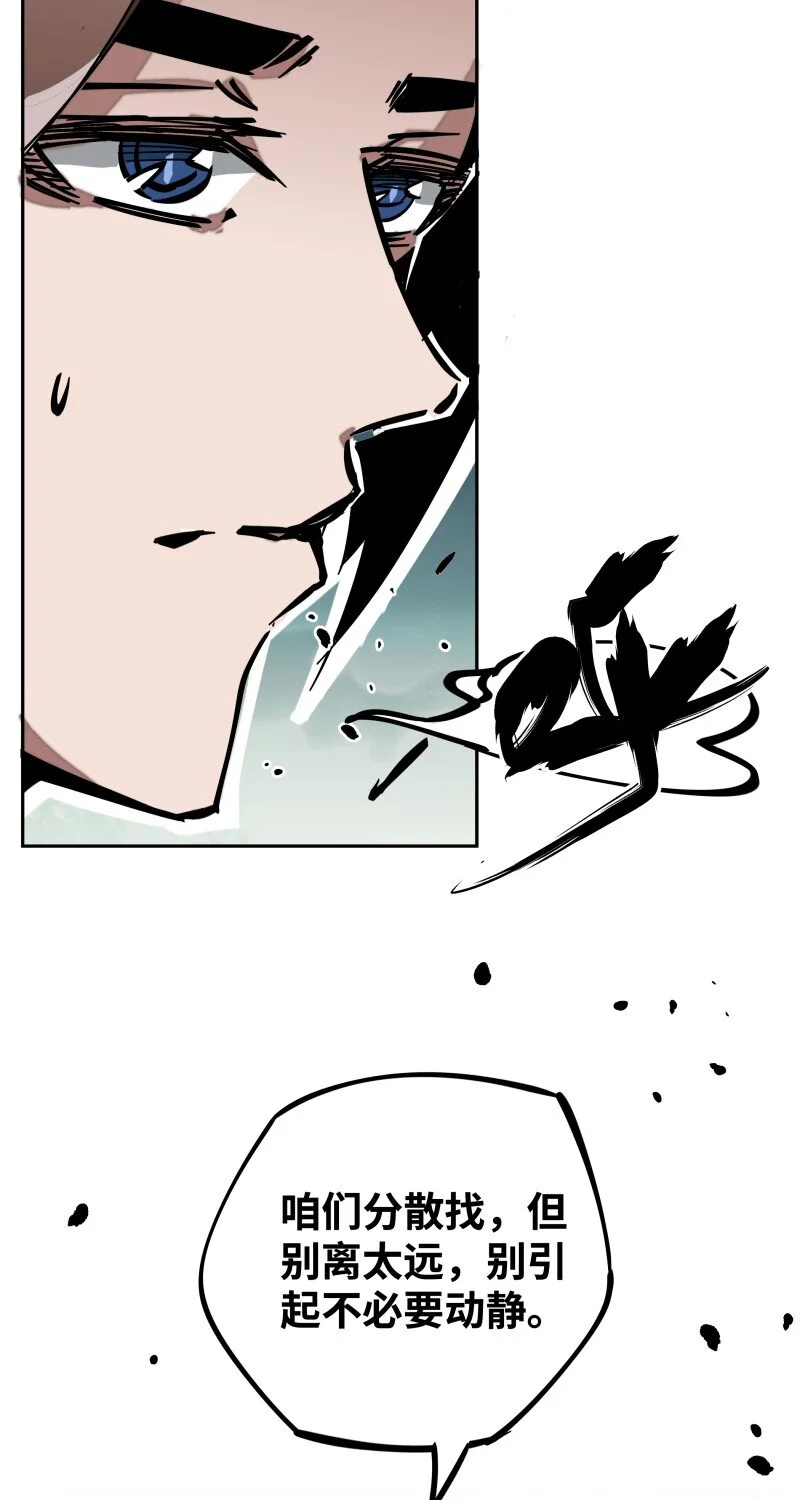 045 相遇 第3页
