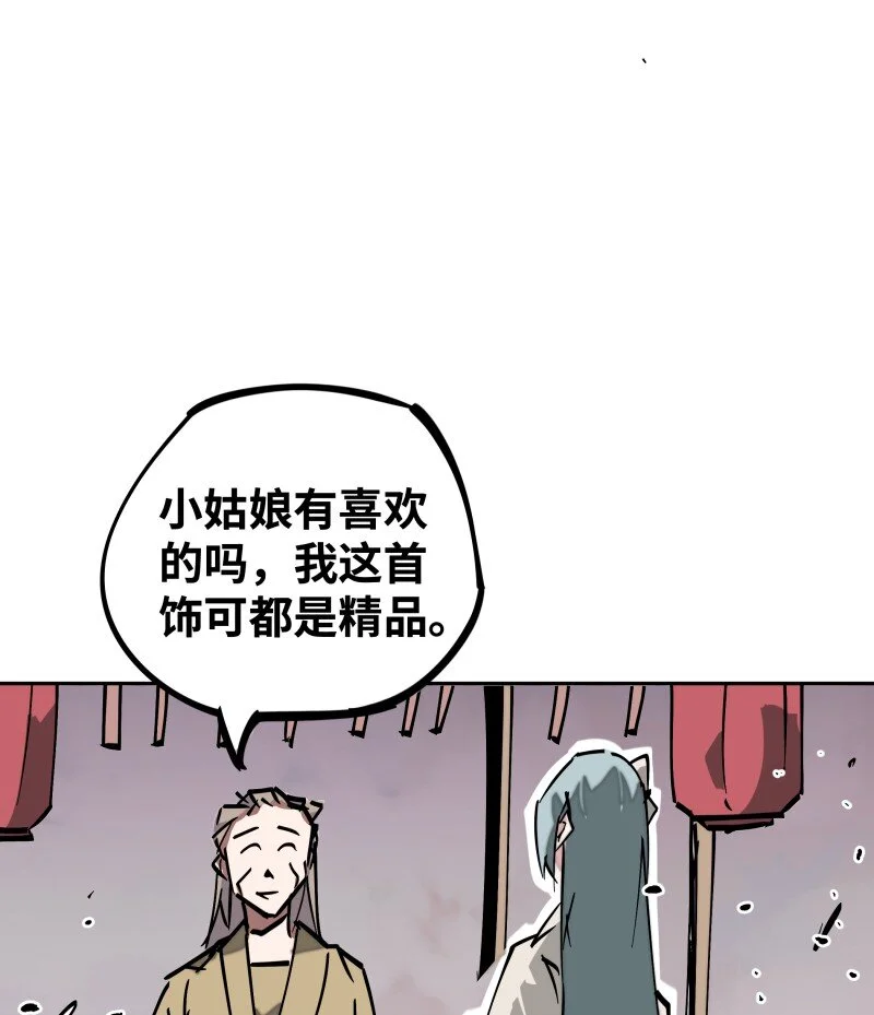 045 相遇 第7页