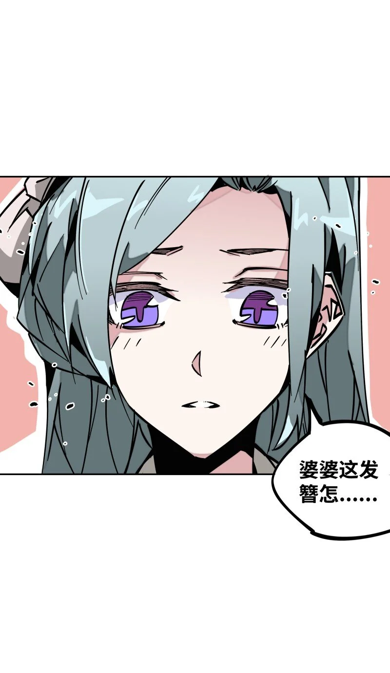 045 相遇 第9页