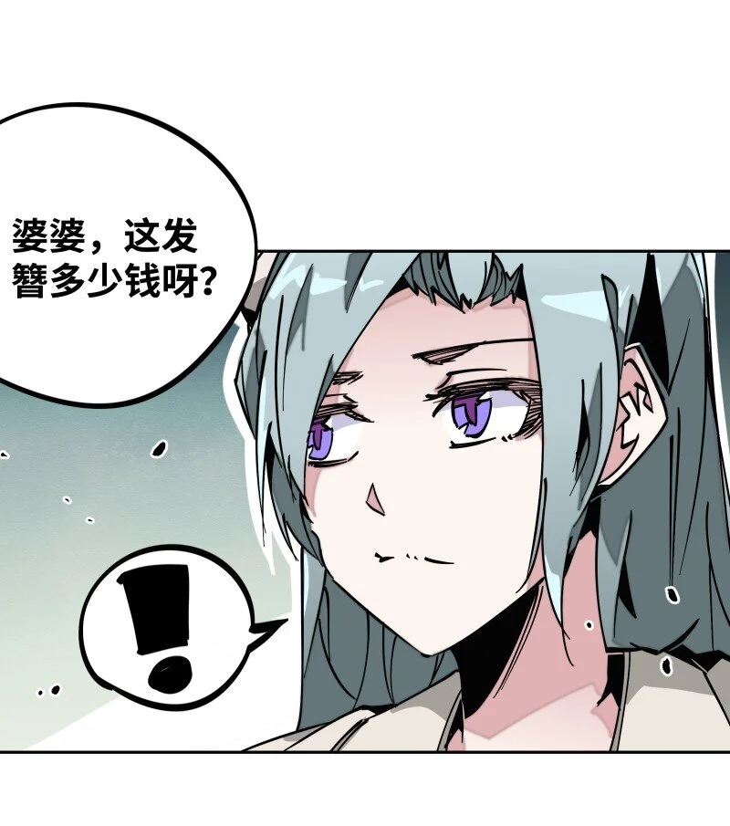 045 相遇 第10页