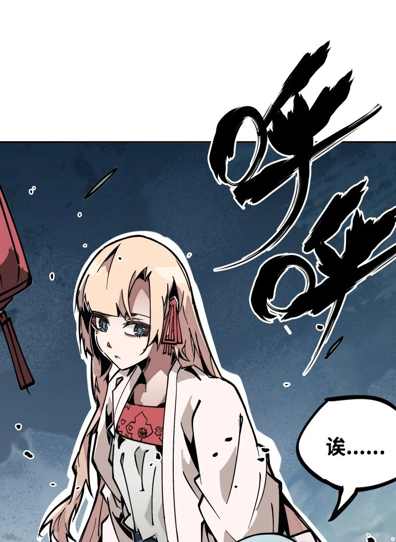 045 相遇 第11页