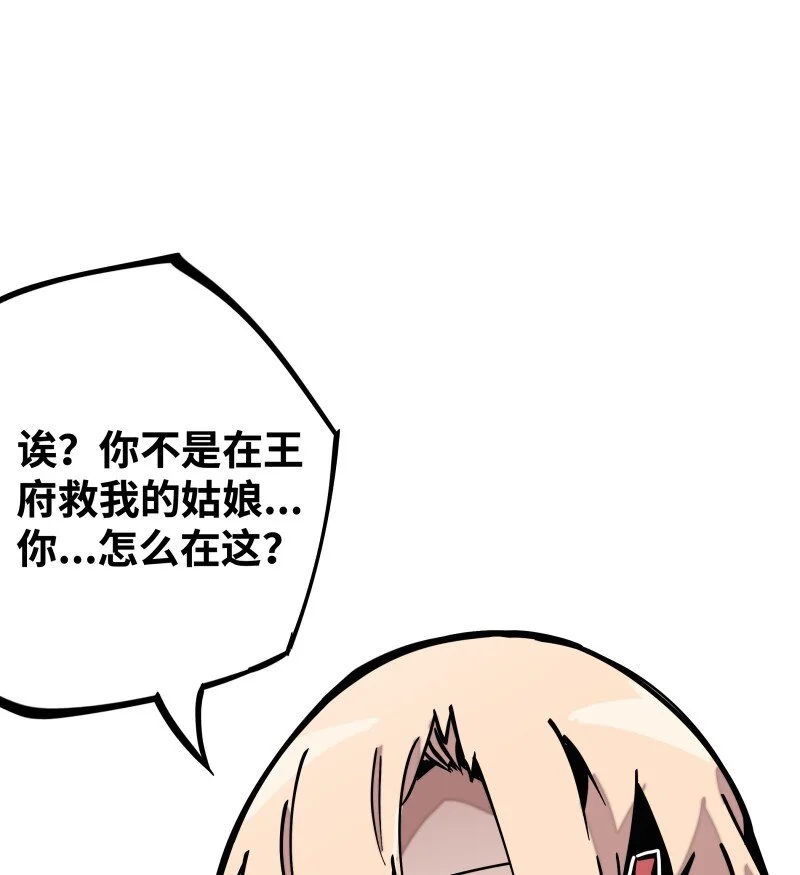 045 相遇 第13页