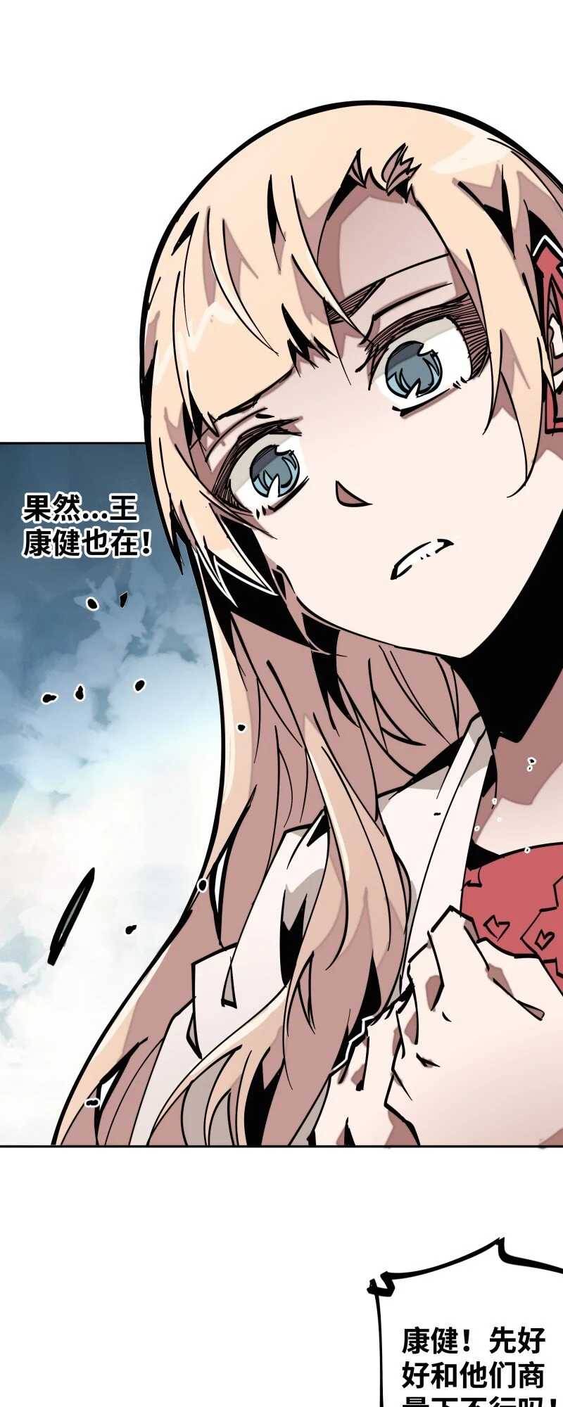 045 相遇 第18页