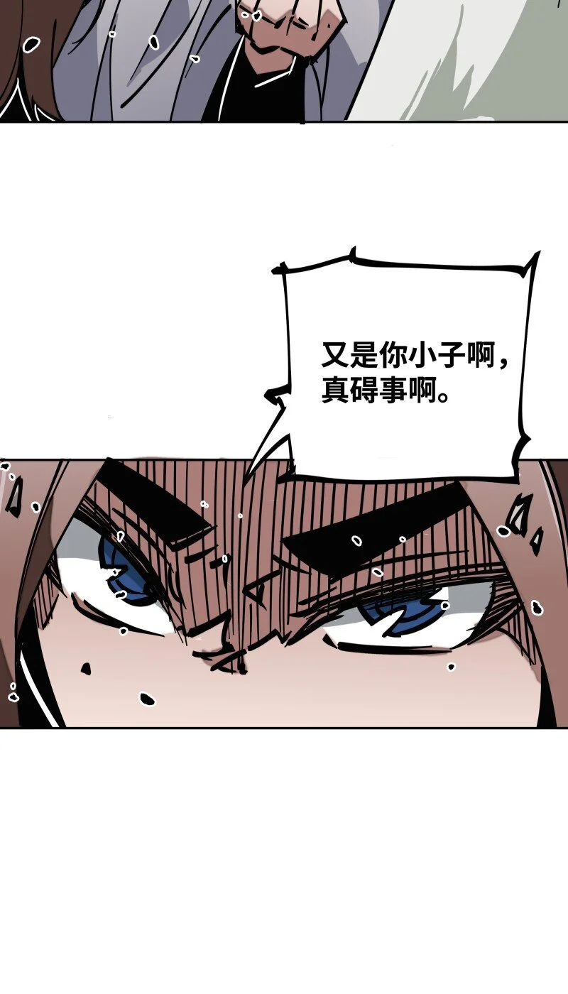 045 相遇 第21页
