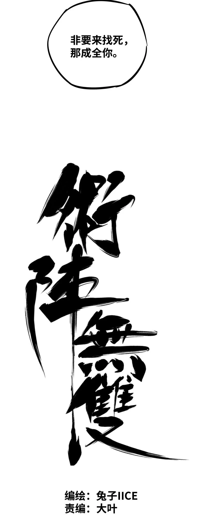 045 相遇 第24页