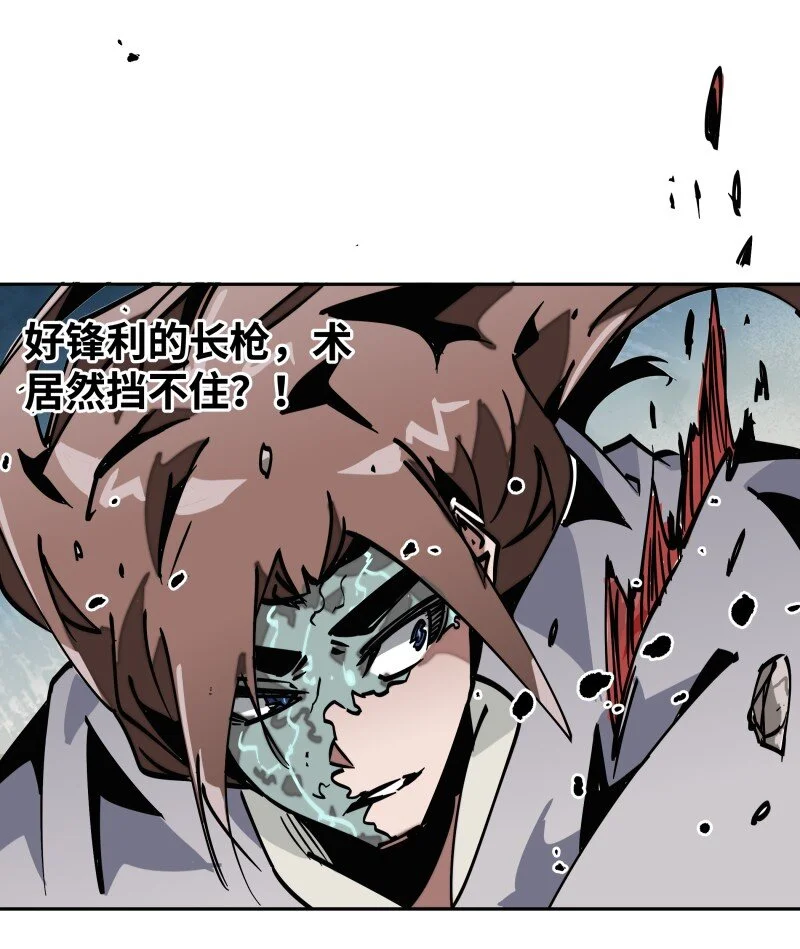 045 相遇 第26页