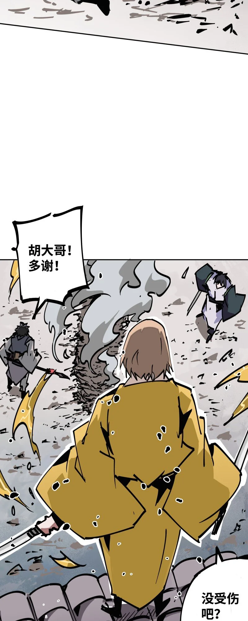 045 相遇 第37页
