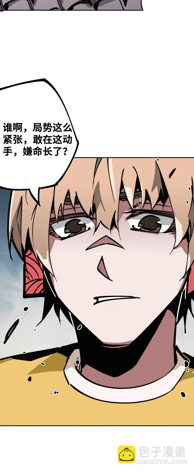 045 相遇 第38页