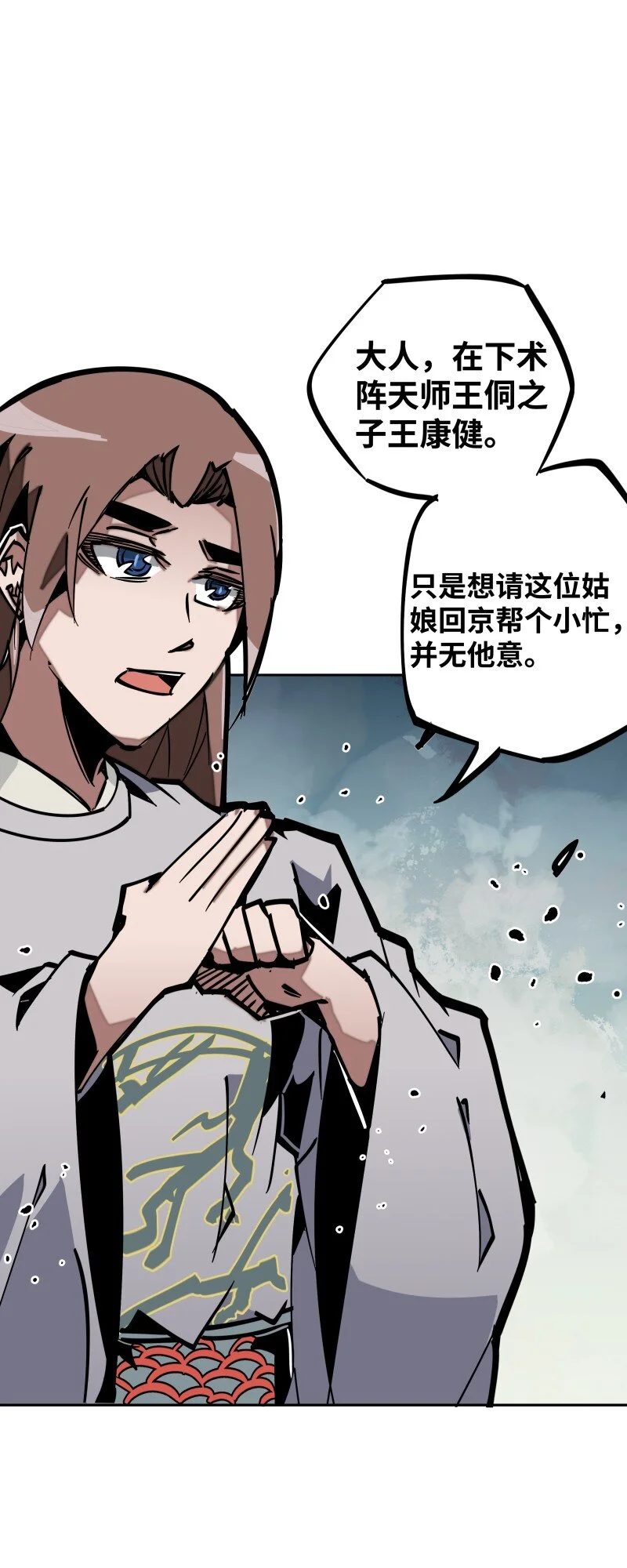 045 相遇 第42页
