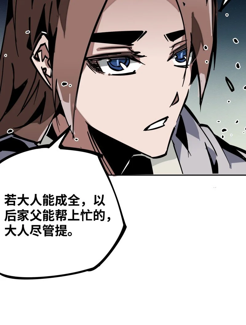045 相遇 第44页