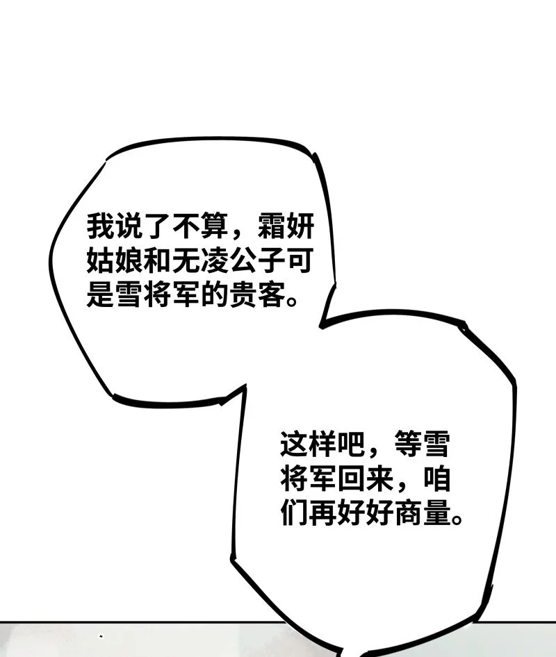 045 相遇 第45页