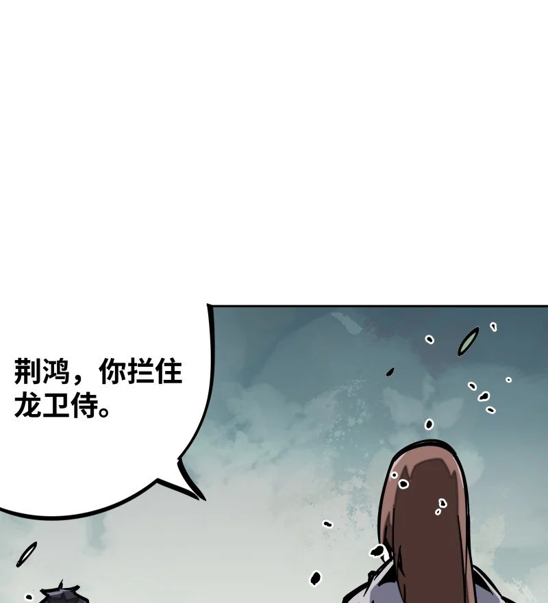 045 相遇 第48页