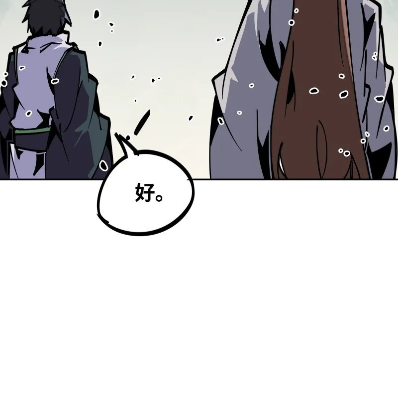 045 相遇 第49页