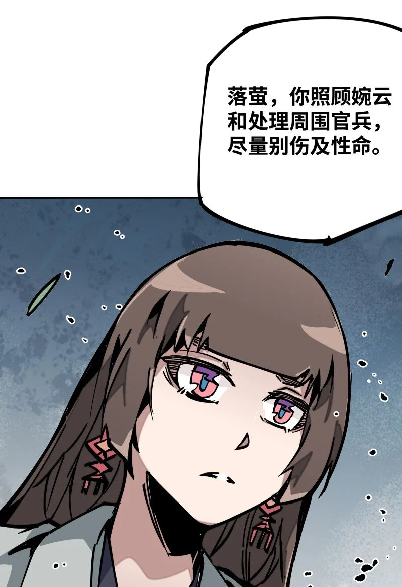 045 相遇 第50页
