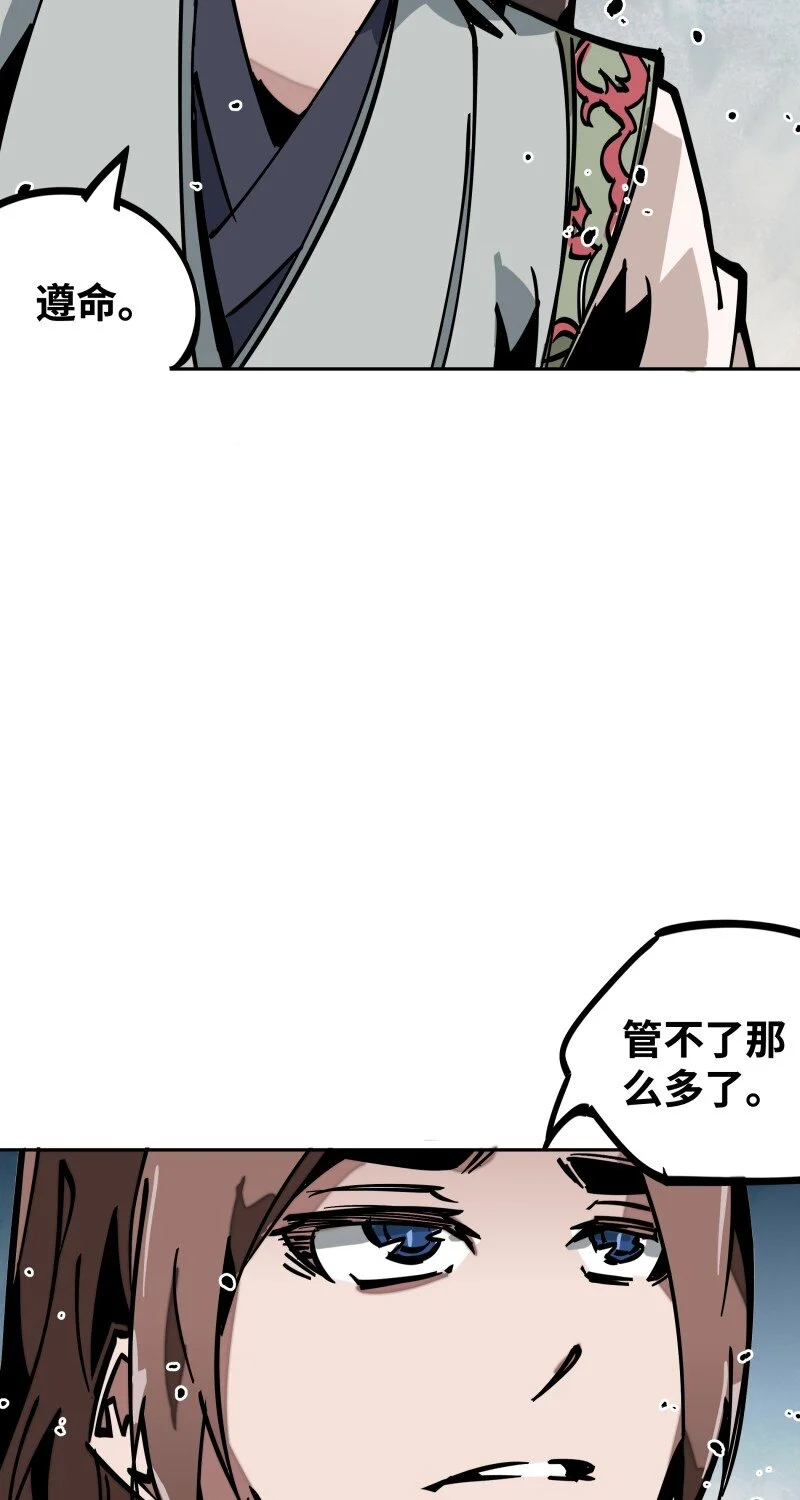 045 相遇 第51页