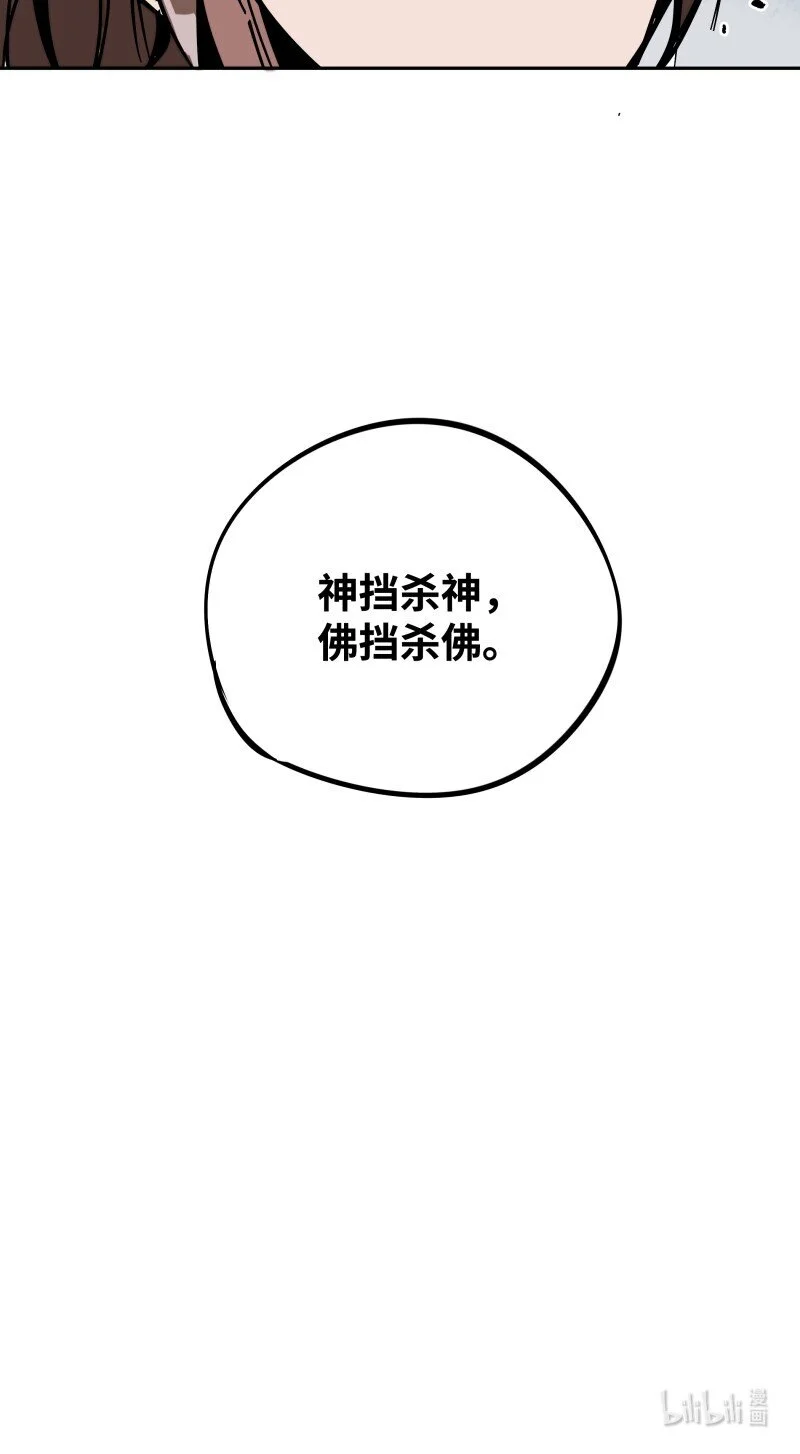 045 相遇 第52页