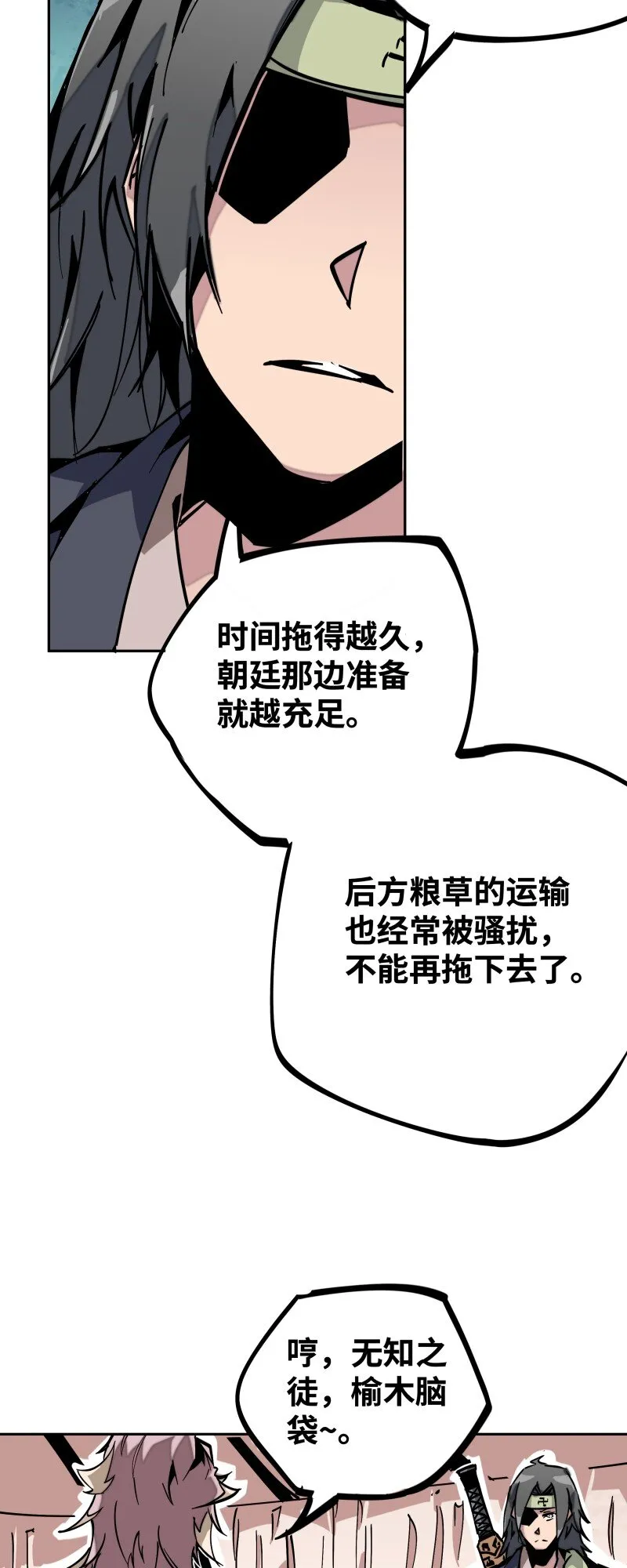 044 涟漪 第3页