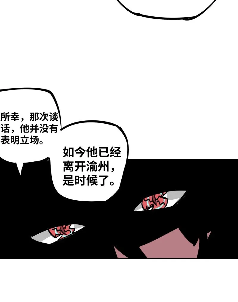 044 涟漪 第12页