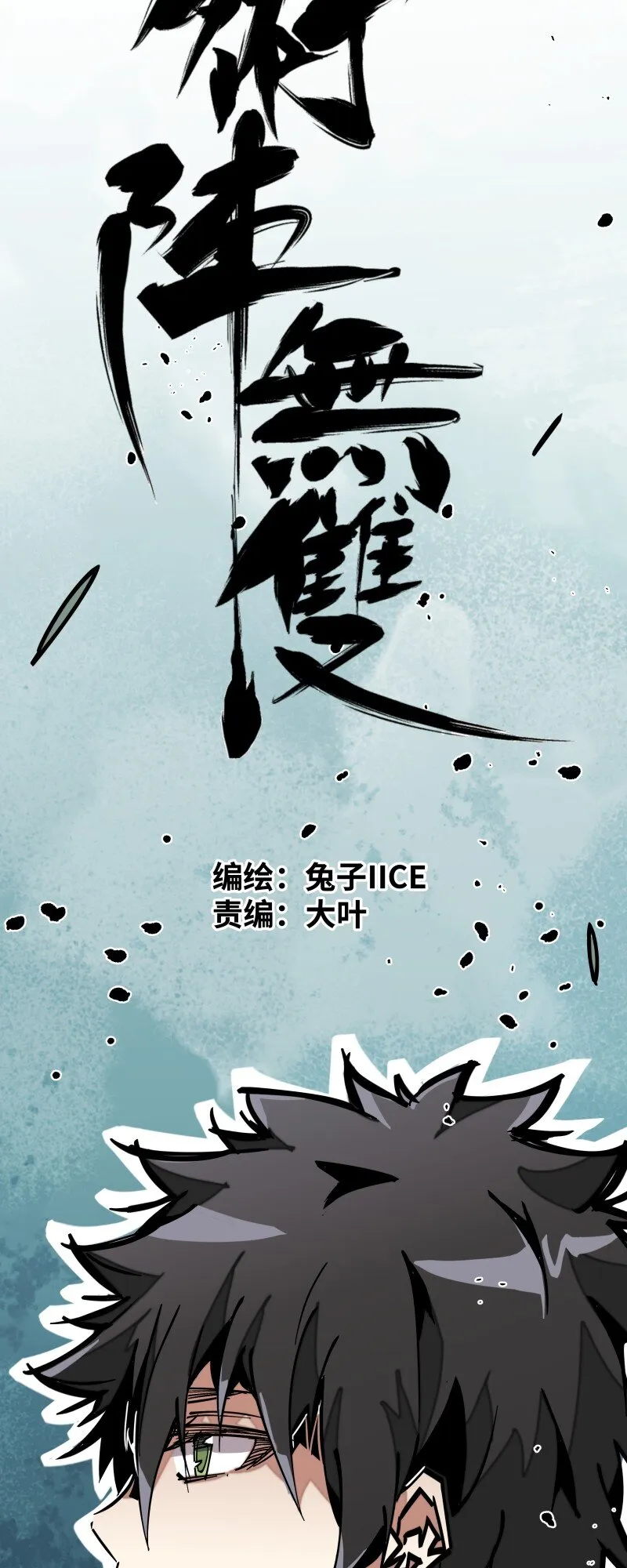044 涟漪 第14页