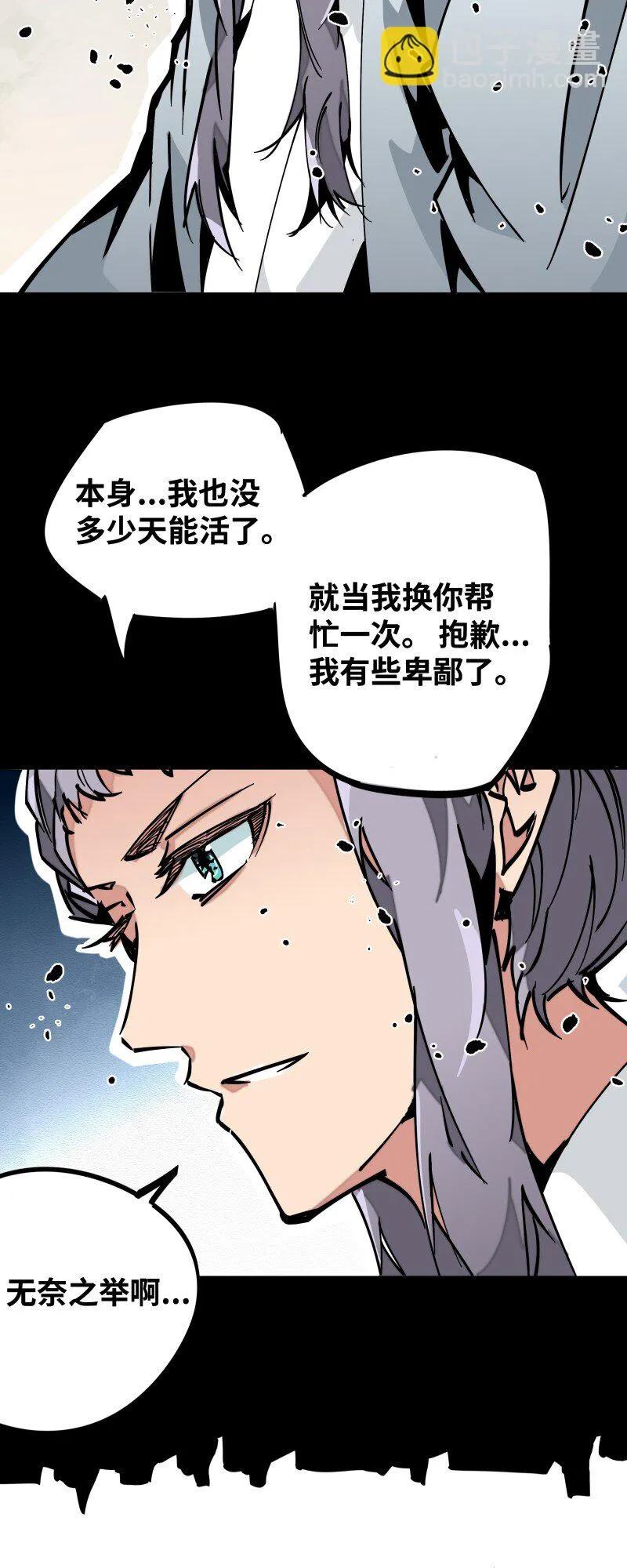044 涟漪 第19页