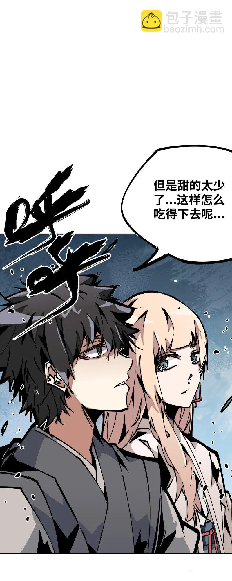 044 涟漪 第27页