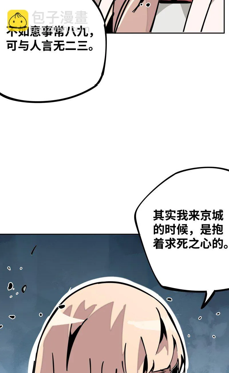 044 涟漪 第29页