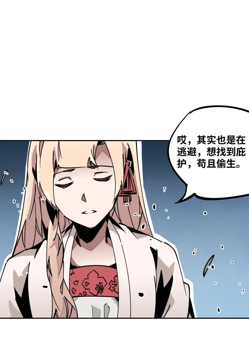 044 涟漪 第31页