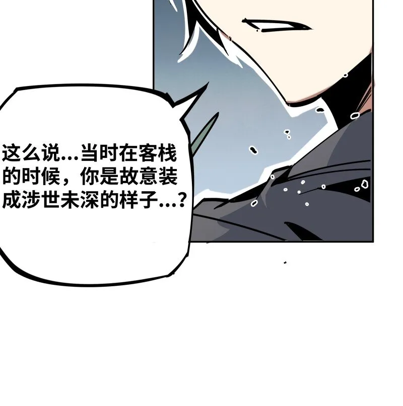 044 涟漪 第33页