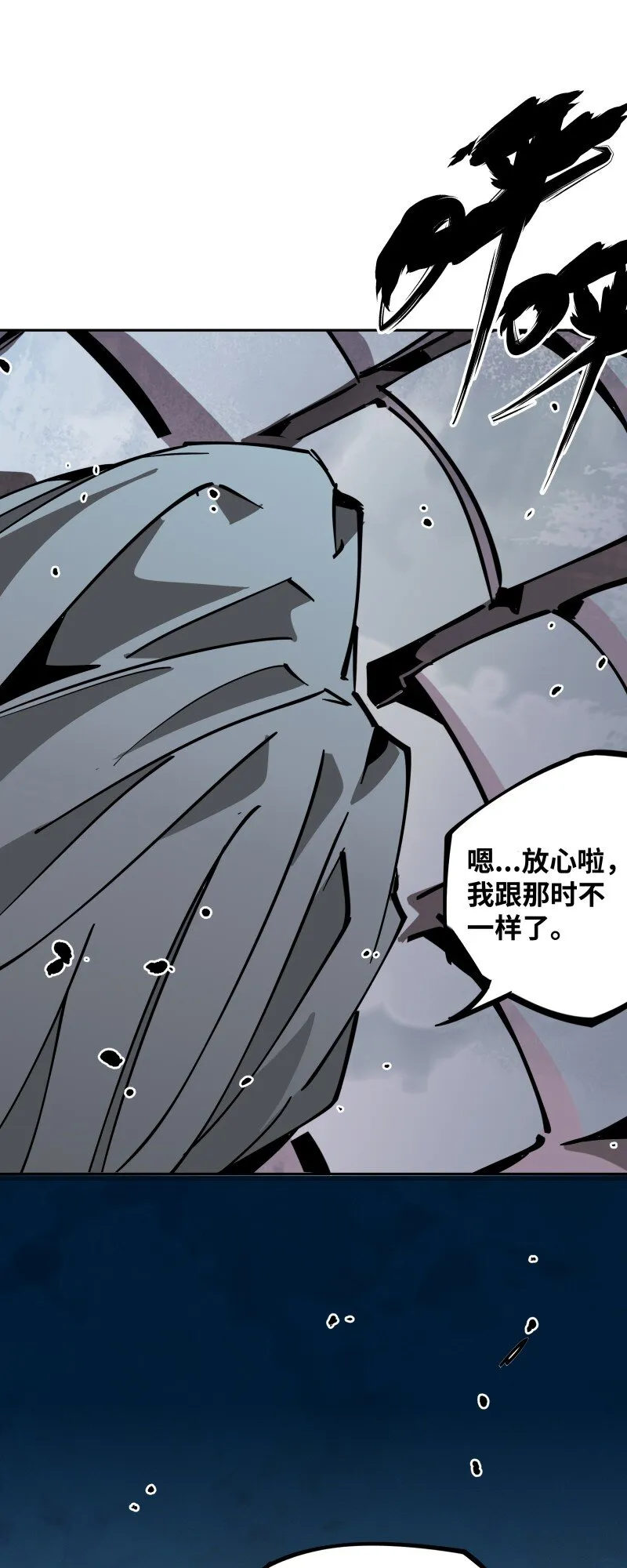 044 涟漪 第38页