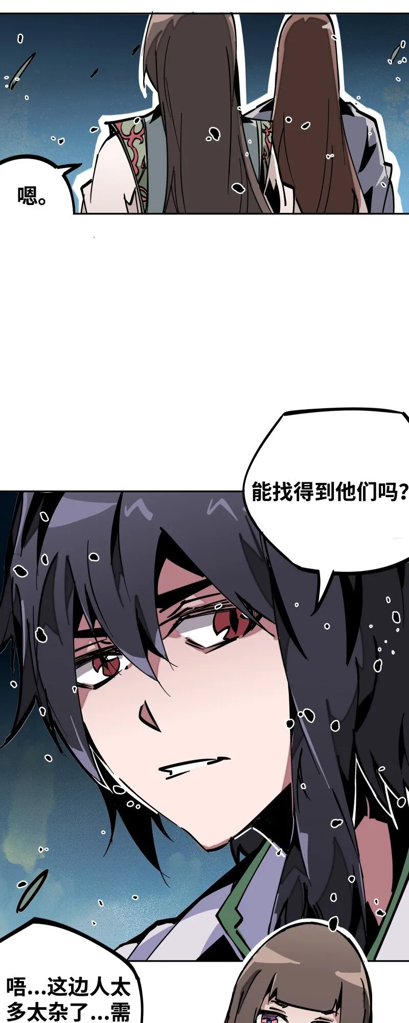 044 涟漪 第46页