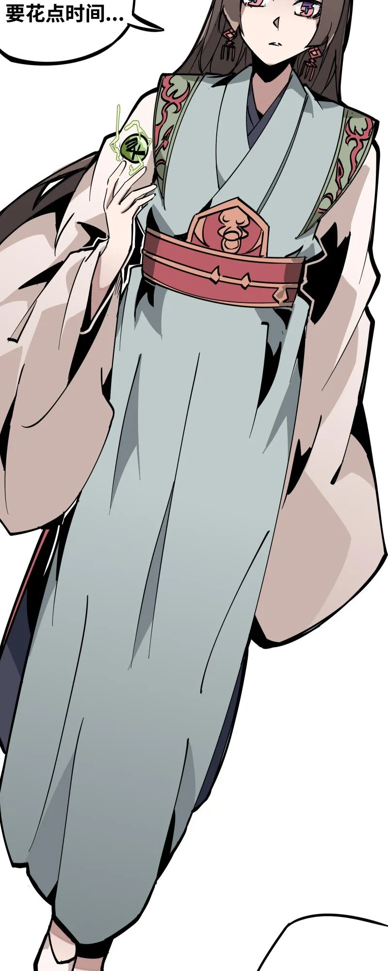044 涟漪 第47页